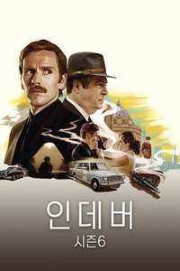 Endeavour - Posters