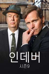 Endeavour - Posters