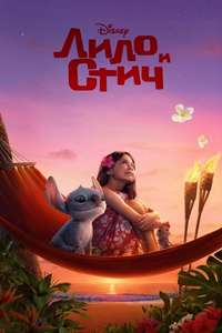 Lilo & Stitch - Posters