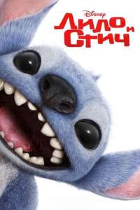 Lilo & Stitch - Posters