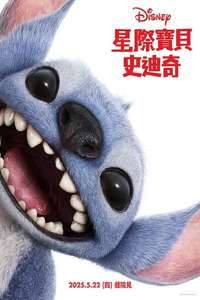 Lilo & Stitch - Posters