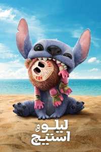 Lilo & Stitch - Posters