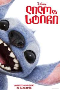 Lilo & Stitch - Posters
