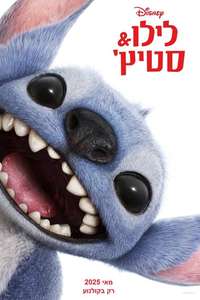 Lilo & Stitch - Posters