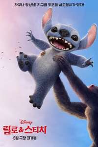Lilo & Stitch - Posters