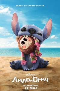Lilo & Stitch - Posters