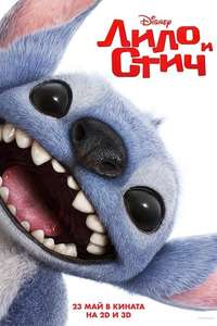 Lilo & Stitch - Posters