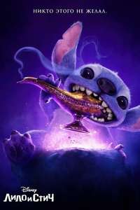 Lilo & Stitch - Posters