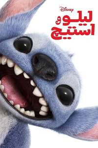 Lilo & Stitch - Posters