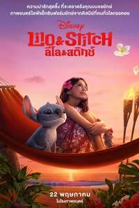 Lilo & Stitch - Posters