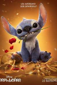 Lilo & Stitch - Posters