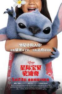 Lilo & Stitch - Posters