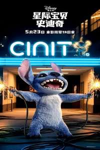 Lilo & Stitch - Posters