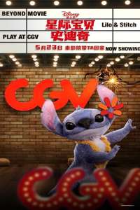 Lilo & Stitch - Posters