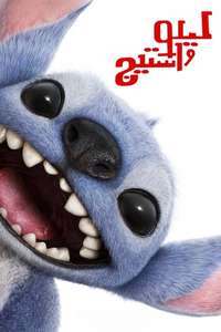 Lilo & Stitch - Posters