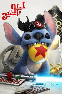Lilo & Stitch - Posters