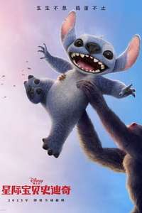 Lilo & Stitch - Posters