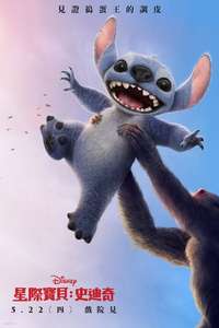 Lilo & Stitch - Posters