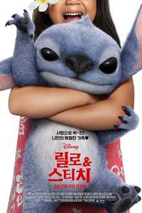 Lilo & Stitch - Posters