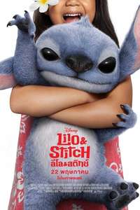 Lilo & Stitch - Posters