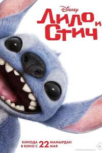 Lilo & Stitch - Posters