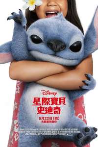 Lilo & Stitch - Posters
