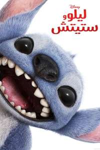 Lilo & Stitch - Posters