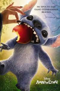 Lilo & Stitch - Posters