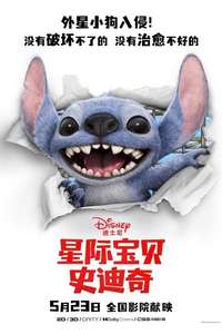 Lilo & Stitch - Posters