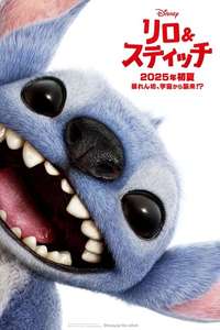 Lilo & Stitch - Posters