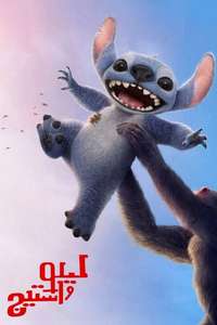 Lilo & Stitch - Posters