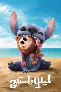 Lilo & Stitch - Posters