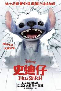 Lilo & Stitch - Posters