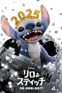 Lilo & Stitch - Posters
