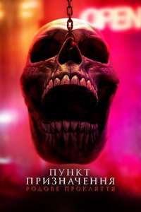 Final Destination Bloodlines - Posters