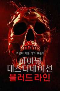 Final Destination Bloodlines - Posters