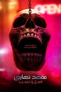 Final Destination Bloodlines - Posters