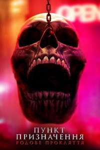 Final Destination Bloodlines - Posters