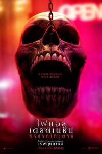 Final Destination Bloodlines - Posters