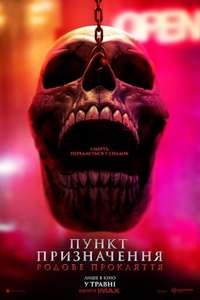 Final Destination Bloodlines - Posters