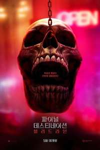 Final Destination Bloodlines - Posters