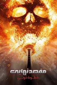 Final Destination Bloodlines - Posters