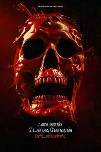 Final Destination Bloodlines - Posters