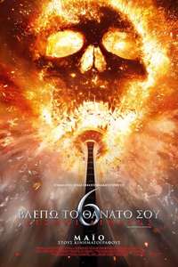 Final Destination Bloodlines - Posters