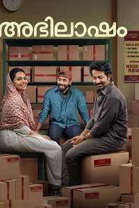 Abhilasham - Posters