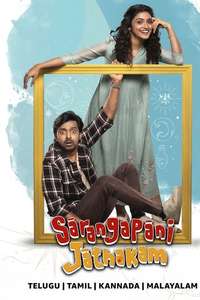 Sarangapani Jathakam - Posters