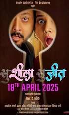 Susheela Sujeet