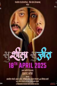 Susheela Sujeet - Posters