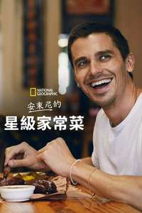 No Taste Like Home with Antoni Porowski - Posters