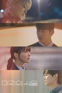 Our Unwritten Seoul - Posters